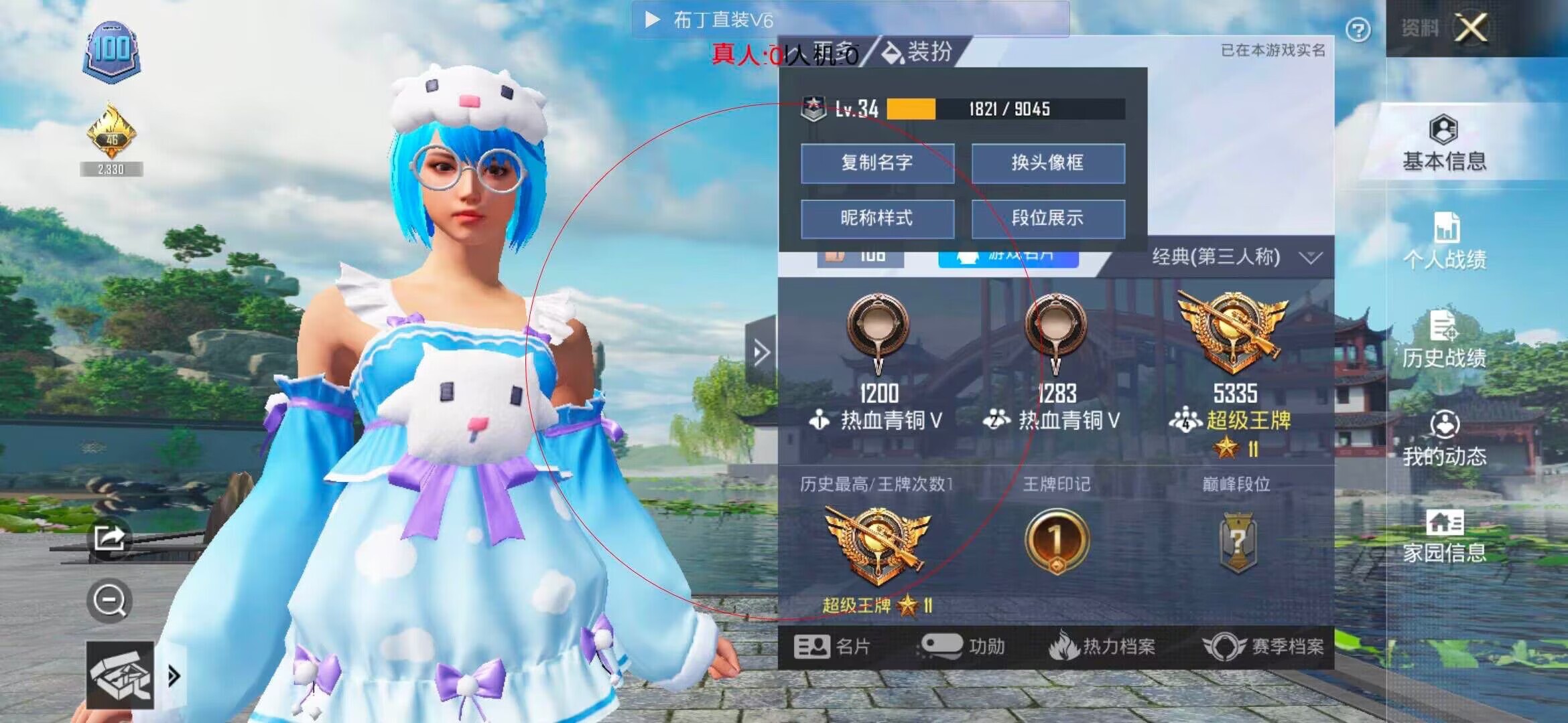 和平精英布丁直装透视 - 和平精英侠岚辅助多功能下载辅助预览图